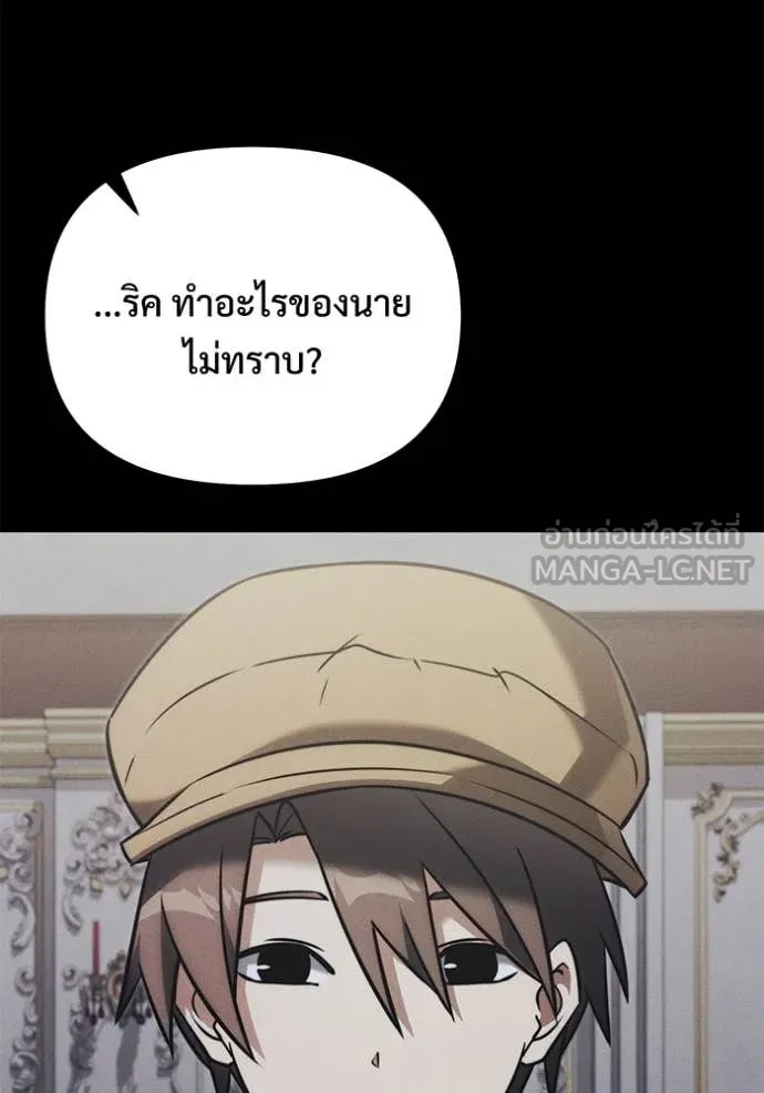 อัศวินดำล่าท้าเวลา ตอนที่ 130 รูปที่ 103