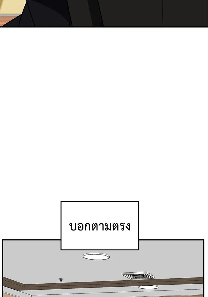 ช่วยเปลี่ยนฉันที ตอนที่ 256. ซีซัน 2 รูปที่ 68