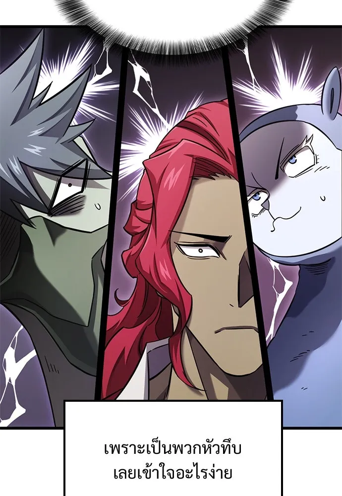 วิถีชาวนาของราชาปีศาจ ตอนที่ 29 รูปที่ 110