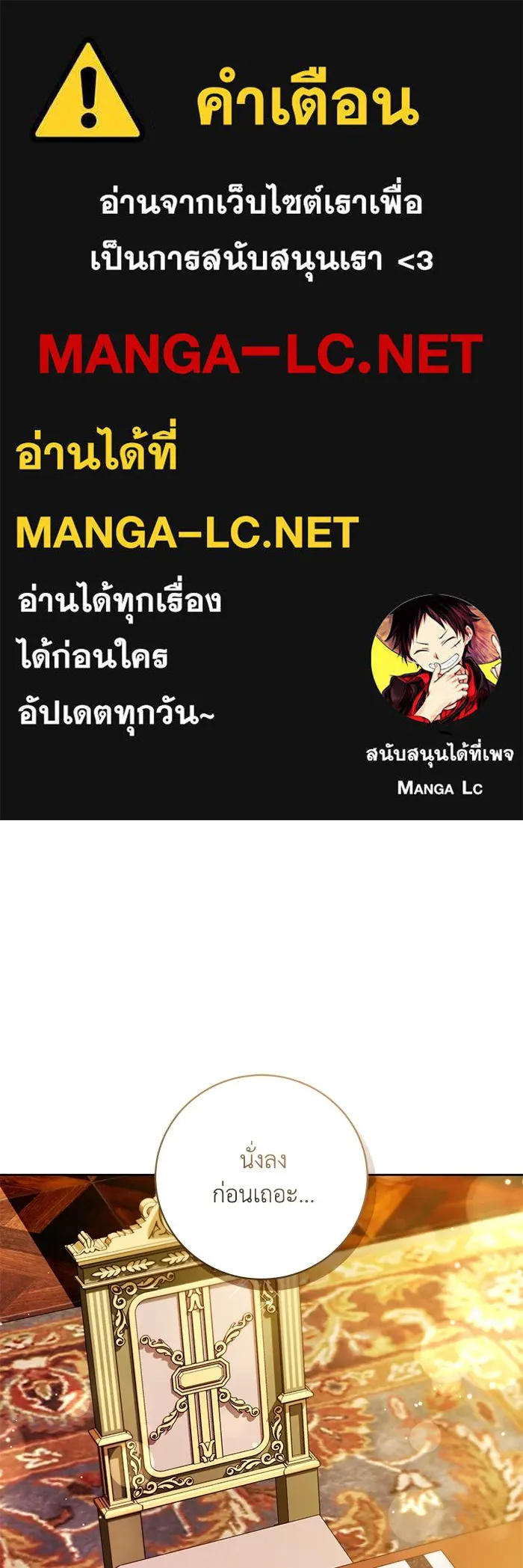 ย้อนเวลาพลิกชะตาทายาท ตอนที่ 26 รูปที่ 1