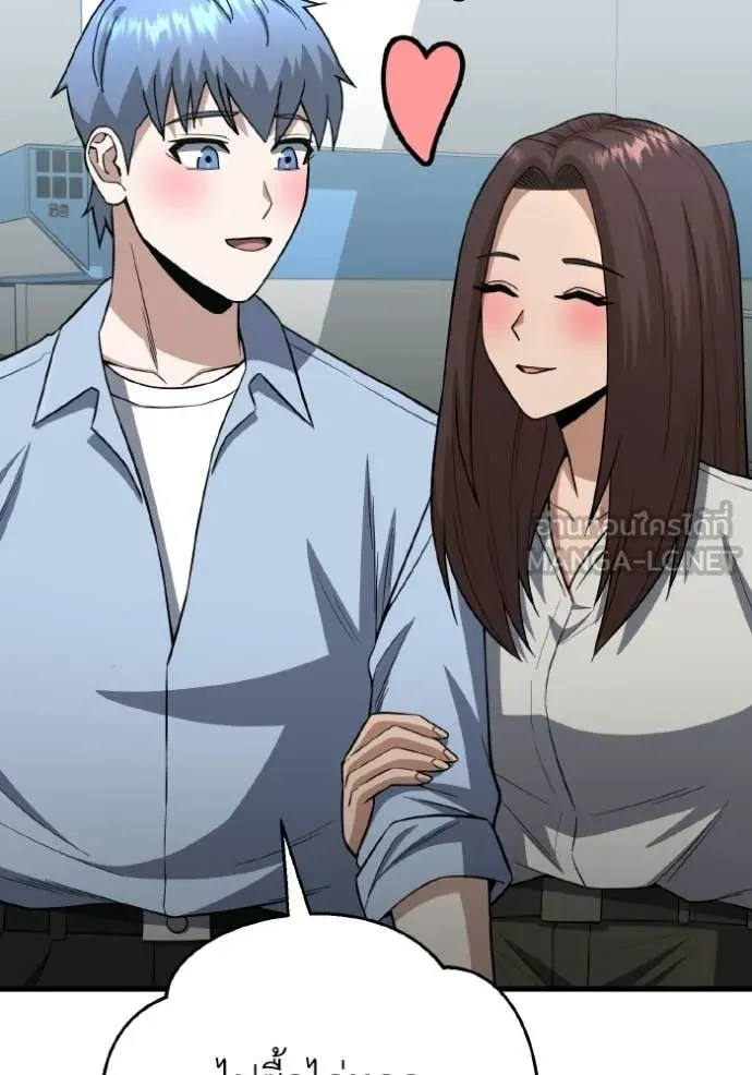 อัจฉริยะนอกคอก ตอนที่ 140 รูปที่ 62