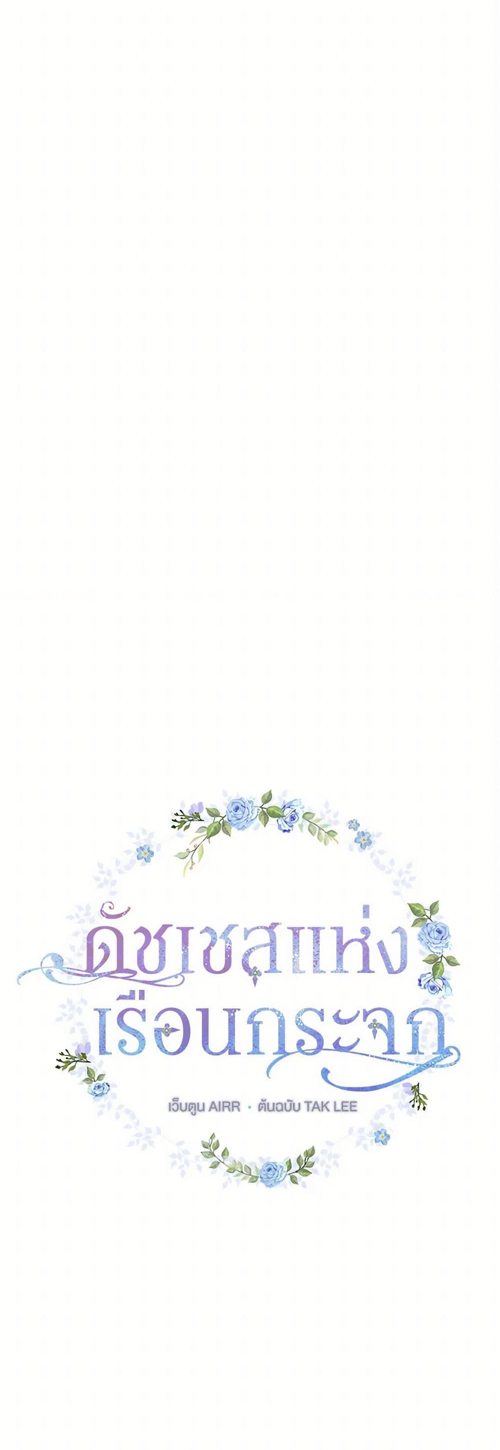 Manga-lc-com อ่านมังงะ อ่านการ์ตูน ออนไลน์ ฟรี Duchess in the Glass House ตอนที่ 1 2 3 4 5 6 7 8 9 10 11 12 13 14 ฟรี ไม่มีโฆษณา Manga-lc - อ่าน มังงะ อ่าน การ์ตูน ออนไลน์ อ่านมังงะ ฟรี