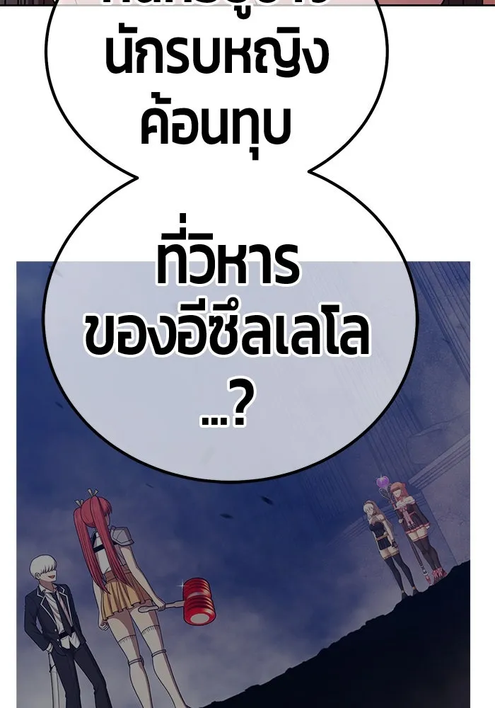 +99 ท่อนไม้พร้อมบวก ตอนที่ 18 ผู้เล่นปนเปื้อน vs พีซ (7) รูปที่ 286