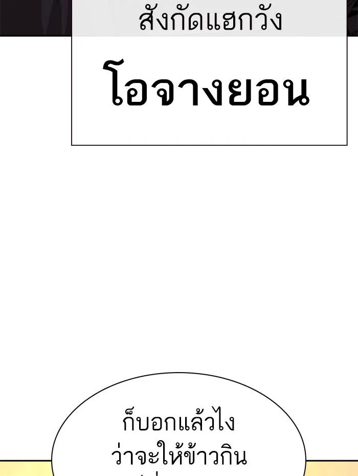 To not die ตอนที่ 55 รูปที่ 11