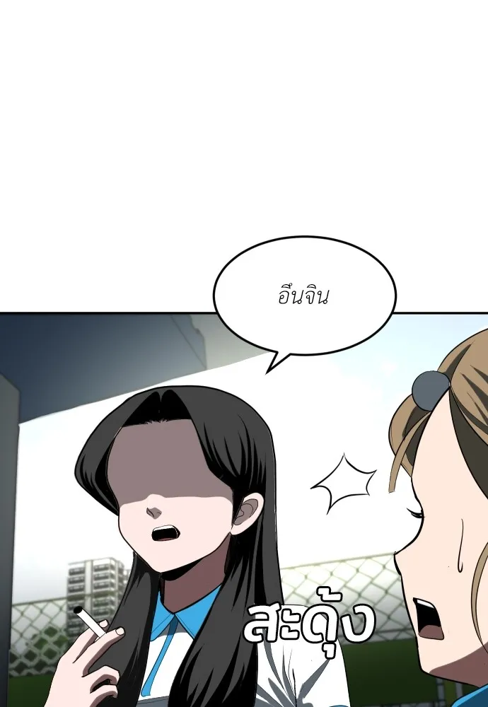 สนามเด็กล่า ตอนที่ 3 รูปที่ 80