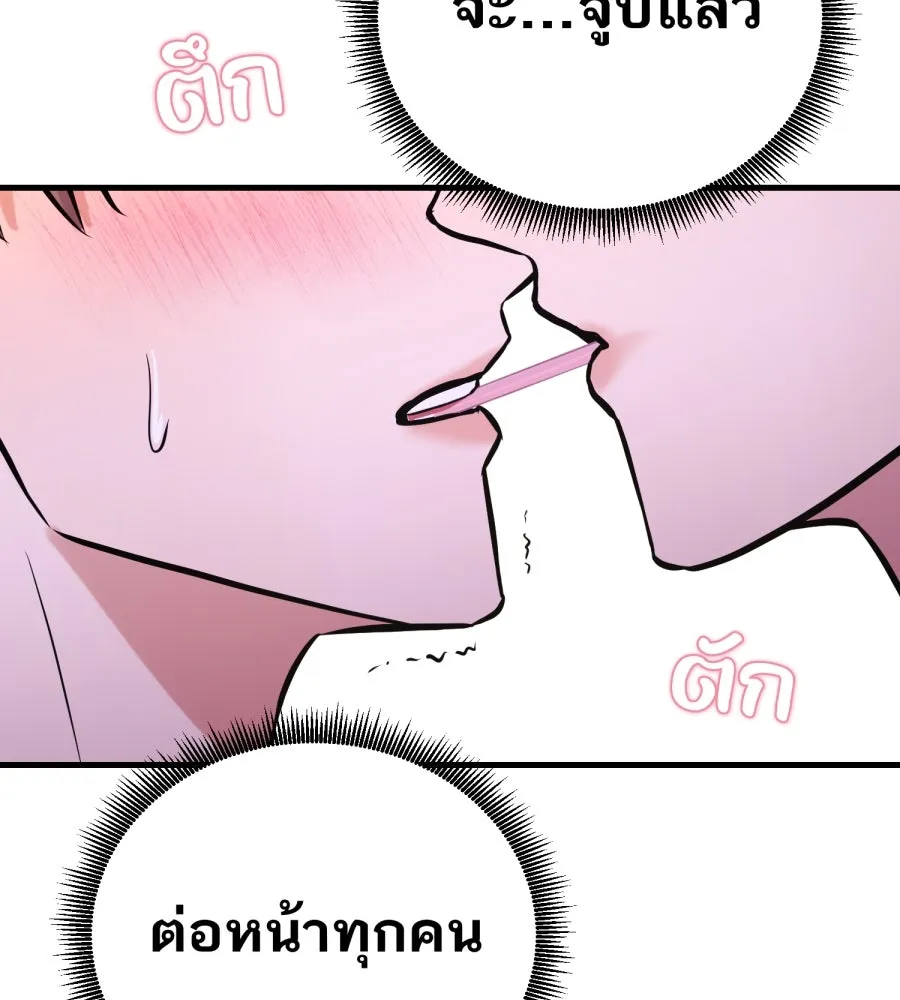 ตื่นมาอีกทีก็เป็นนายเอกไปซะแล้ว ตอนที่ 67 (ตอนพิเศษ2) รูปที่ 92