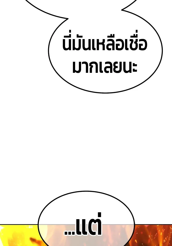 +99 ท่อนไม้พร้อมบวก ตอนที่ 42 ผู้เข้าชิง (2) รูปที่ 401