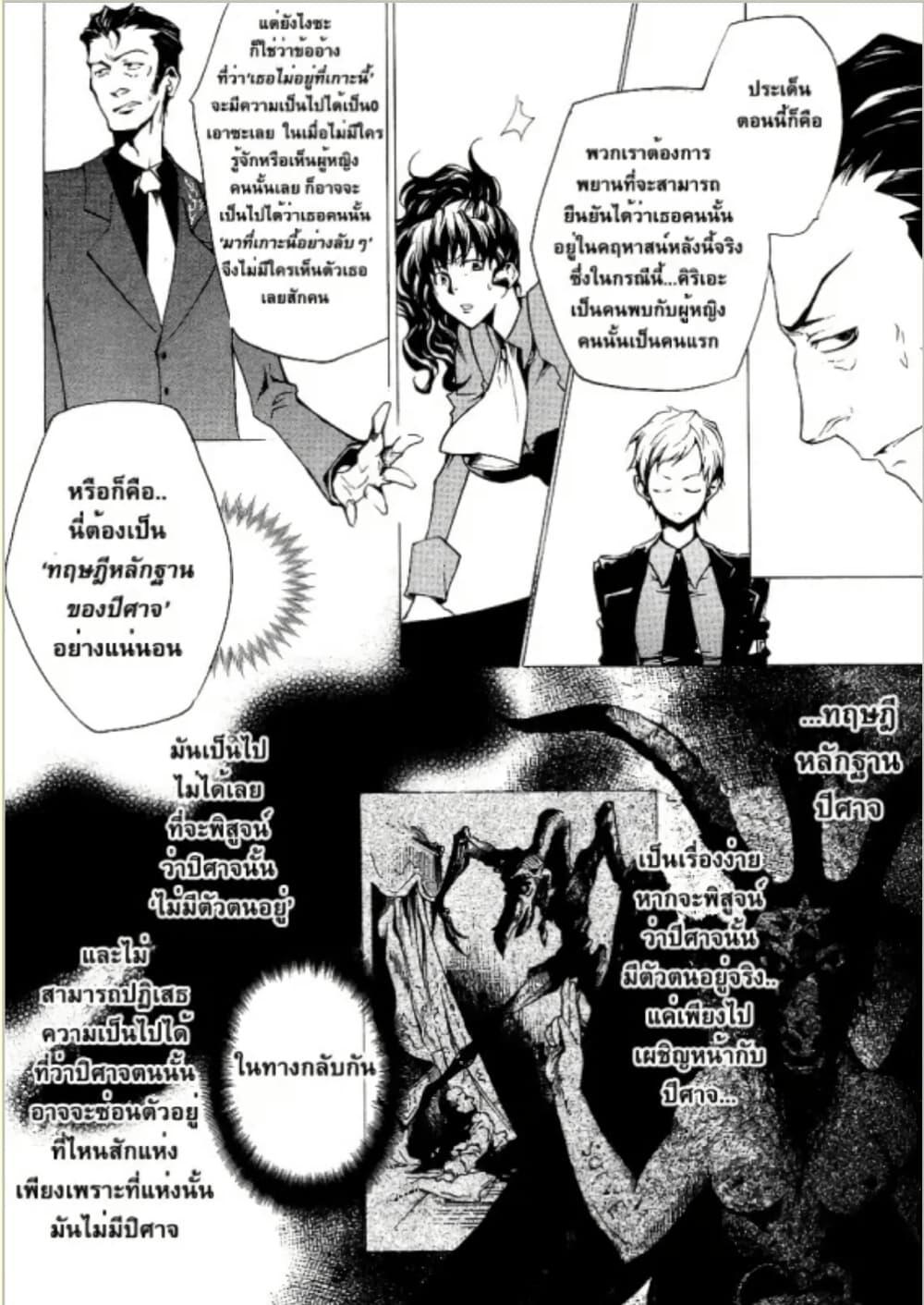 Manga-lc-com อ่านมังงะ อ่านการ์ตูน ออนไลน์ ฟรี Umineko no Naku Koro ni Episode 2 Turn of the Golden Witch ตอนที่ 1 2 3 4 5 6 7 8 9 10 11 12 13 14 ฟรี ไม่มีโฆษณา Manga-lc - อ่าน มังงะ อ่าน การ์ตูน ออนไลน์ อ่านมังงะ ฟรี