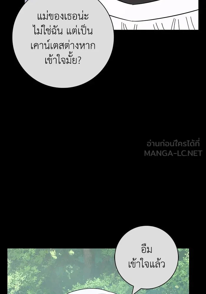 ฉันกลายเป็นแม่พระเอกนิยายจอมเสเพล ตอนที่ 36 รูปที่ 30