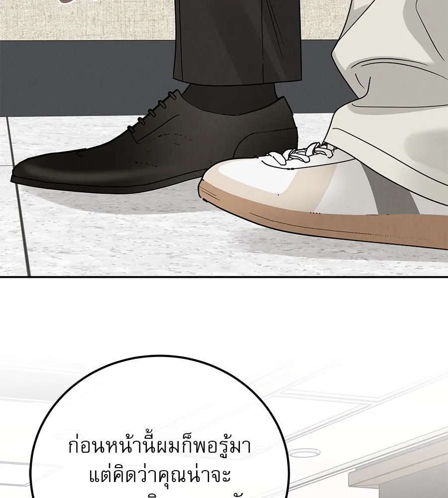 รักหลอกหยอกแฟนเก่า ตอนที่ 19 รูปที่ 127