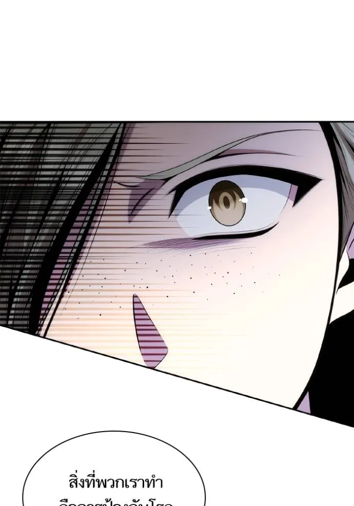 ชาตินี้น้องขอเป็น ตอนที่ 136 รูปที่ 143