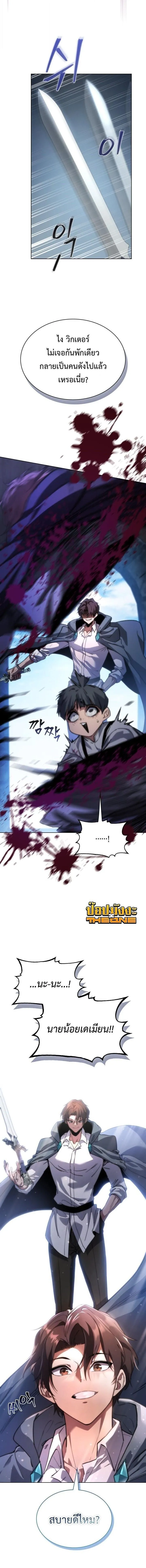 Return of the Apocalypse-Class Death Knight เดธไนท_ระด_บหายนะหวนค_นส_อด_ต ตอนที่ ตอนที่ 65 รูปที่ 4