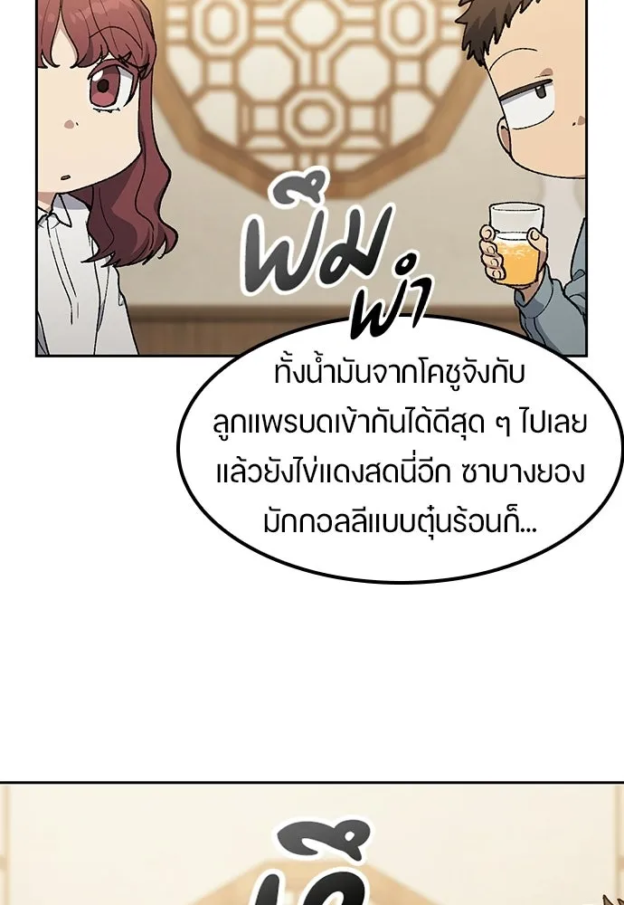 ตั้งแคมป์ฮีลใจในต่างโลก ตอนที่ 98 รูปที่ 77