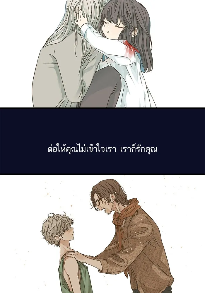 ฉันมันร้าย หรือเพราะโลกไม่น่ารัก ตอนที่ รีวิว รูปที่ 89