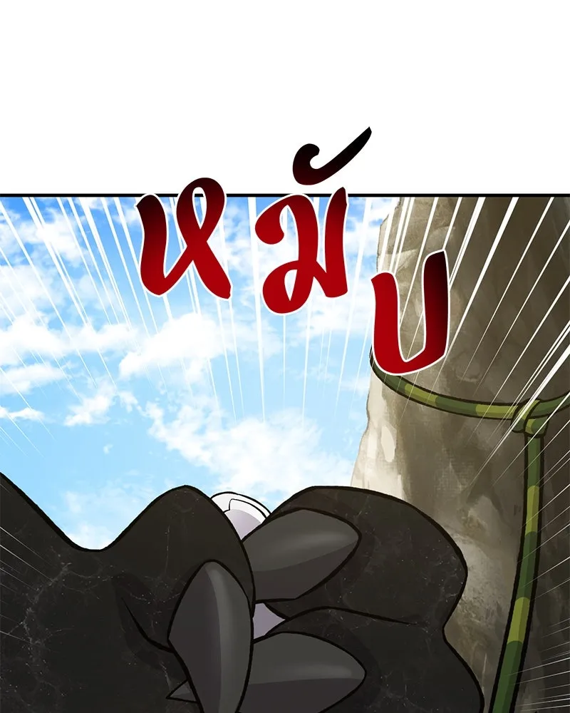 ปลูกผักพิชิตหอคอย ตอนที่ 86 รูปที่ 146