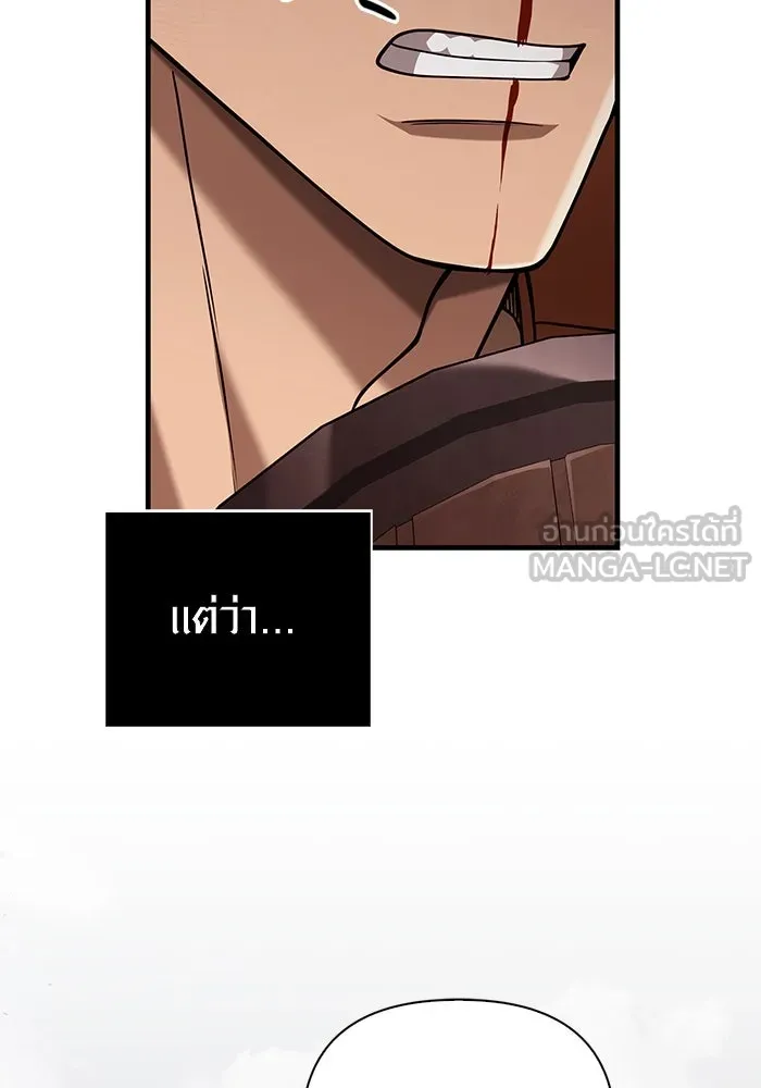 เอาชีวิตรอดในเกมฉบับคนเถื่อน ตอนที่ 103 ราชา รูปที่ 12