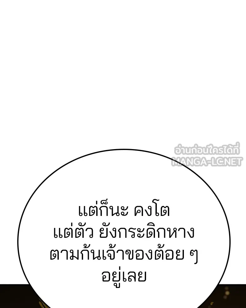 Player ตอนที่ 151 รูปที่ 138