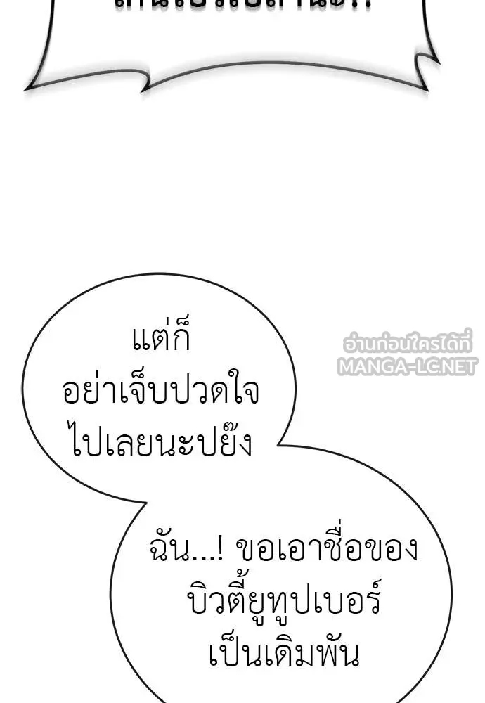 ยมราชลงทัณฑ์ ตอนที่ 105 รูปที่ 4