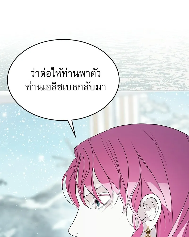 กำราบรักร้ายนายจอมพยศ ตอนที่ 63 รูปที่ 55