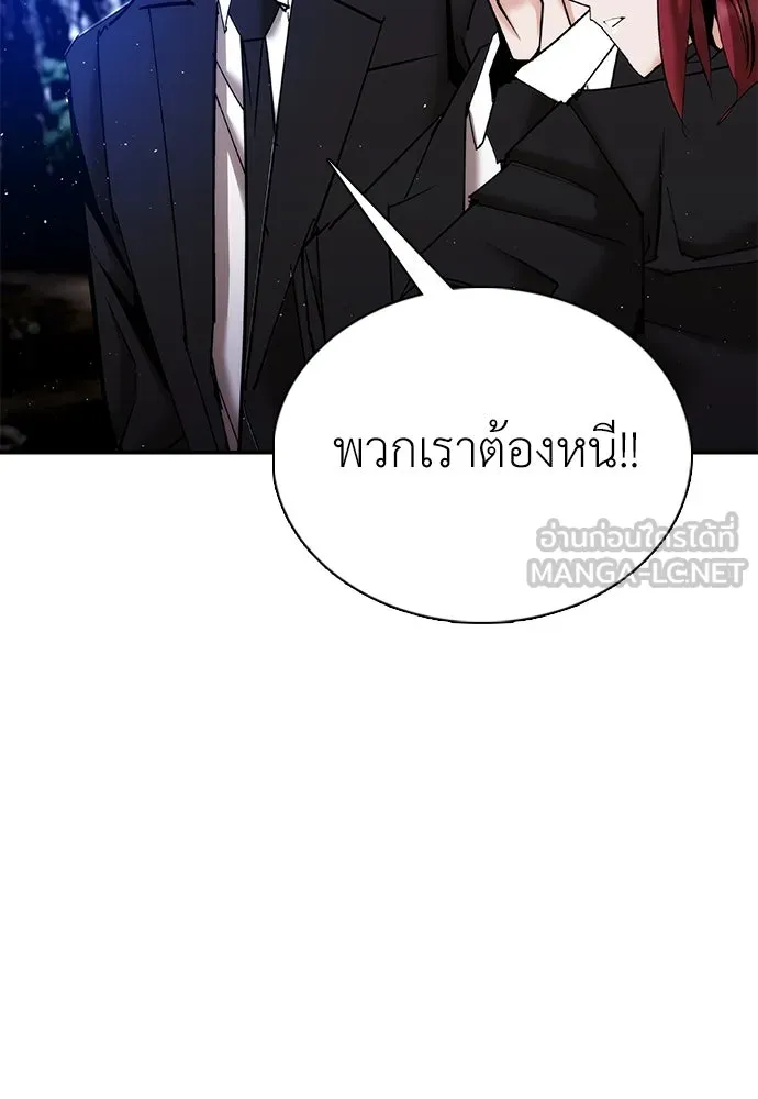 สุภาพบุรุษสูทดำ ตอนที่ 19 รูปที่ 27