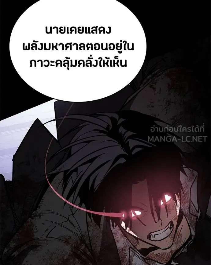 มือสังหารพันธุ์อมตะ ตอนที่ 30 รูปที่ 111