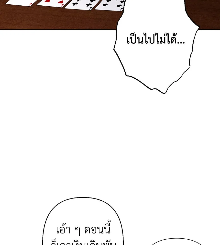 บาสเตียน ตอนที่ บทนำ รูปที่ 86