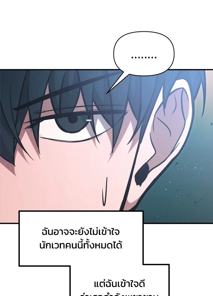 ผู้พิชิตเกมป้องกันฐาน ตอนที่ 162 รูปที่ 38