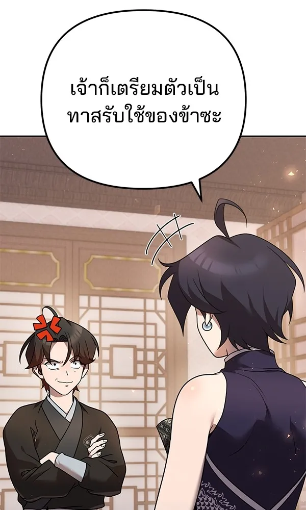 พอแล้วขันที อยากมีเจ้าโลก ตอนที่ 28 รูปที่ 23