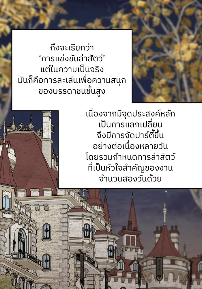 ครอบครัวสามีเห็นทีจะคลั่งรัก ตอนที่ 78 รูปที่ 2