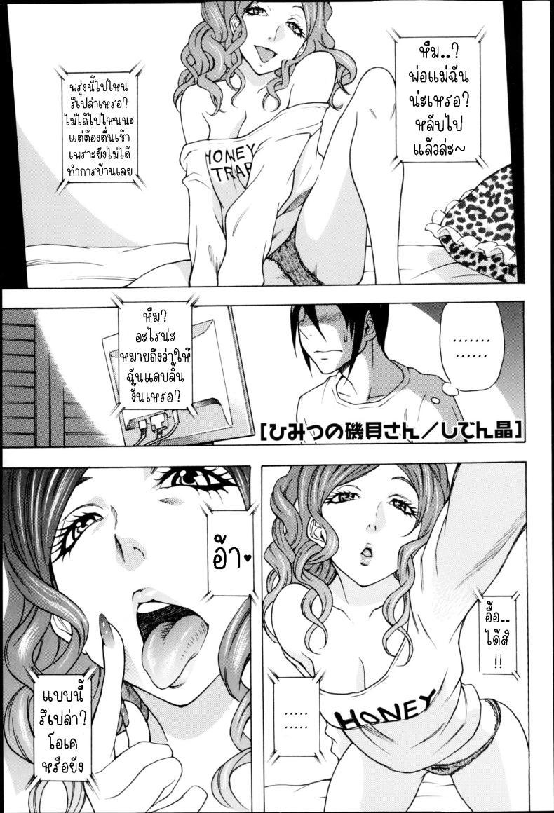 Doujin-Lc- อ่าน โดจิน มังฮวา เกาหลี ญี่ปุ่น จีน แปลไทย ความลับของอิโซไกซัง [Shiden Akira] Himitsu no Isogai-san The Secret of Isogai-san ตอนที่ 1 2 3 4 5 6 7 8 9 10 11 12 13 14 ฟรี ไม่มีโฆษณา อ่าน โดจิน Manhwa เกาหลี ญี่ปุ่น จีน เรามีครบ คัดมาให้เน้นๆ โดจิน 18+ รับประกันความฟินโดย  Doujin Lc