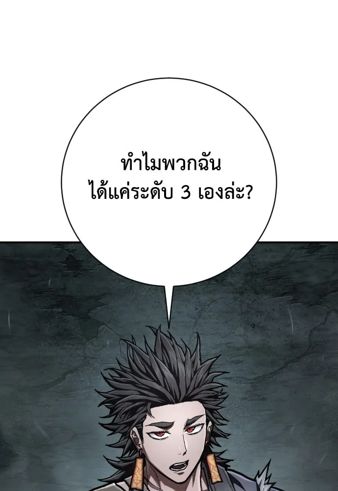 เพชฌฆาตลงทัณฑ์ ตอนที่ 45 รูปที่ 73