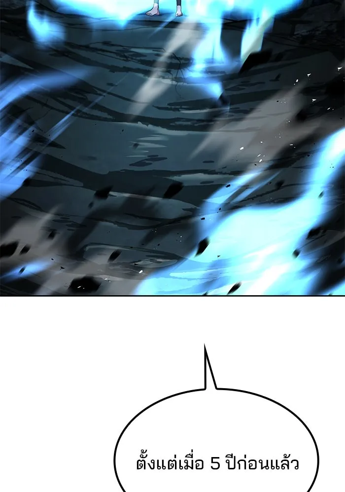 ครัวจอมเวท ตอนที่ 78 รูปที่ 26