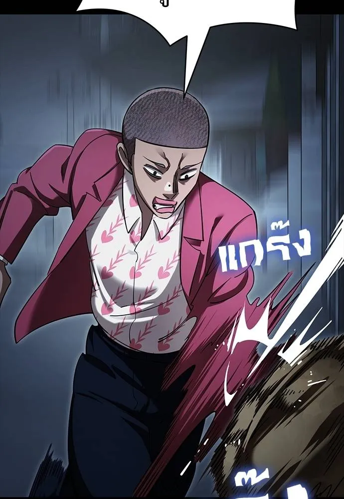 ยมราชลงทัณฑ์ ตอนที่ 57 รูปที่ 154