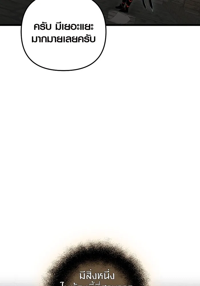 พลิกชะตาคว้าไอเทมระดับเทพ ตอนที่ 7 เครื่องบูชาและแท่นบูชา รูปที่ 146