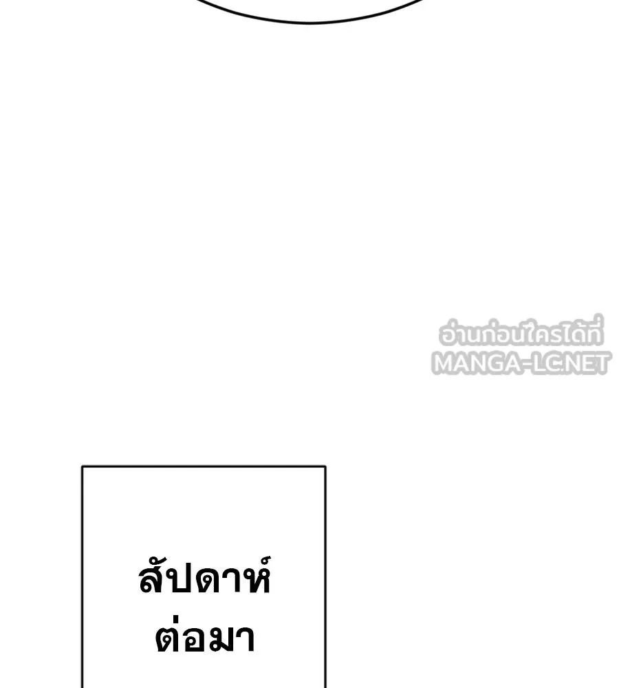 คอลเซ็นเตอร์เปลี่ยนชีวิต ตอนที่ 69 การแสดงสุดอันตราย รูปที่ 36