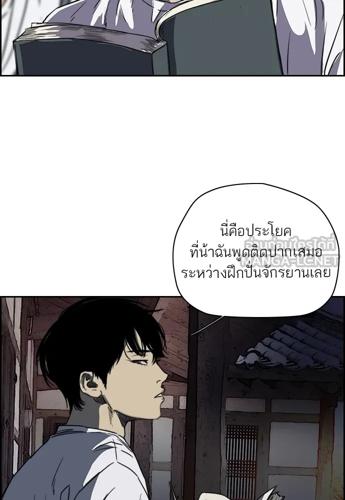 ปั่นสู้ฝันbrWind Breaker ตอนที่ 44 รูปที่ 36