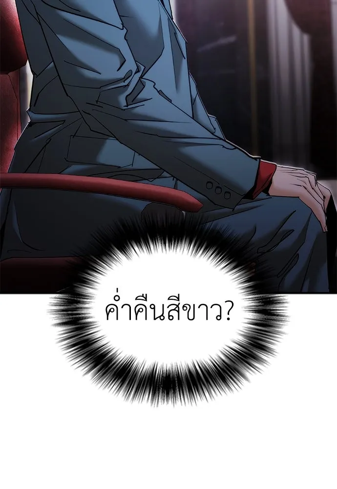 สุภาพบุรุษสูทดำ ตอนที่ 13 รูปที่ 67