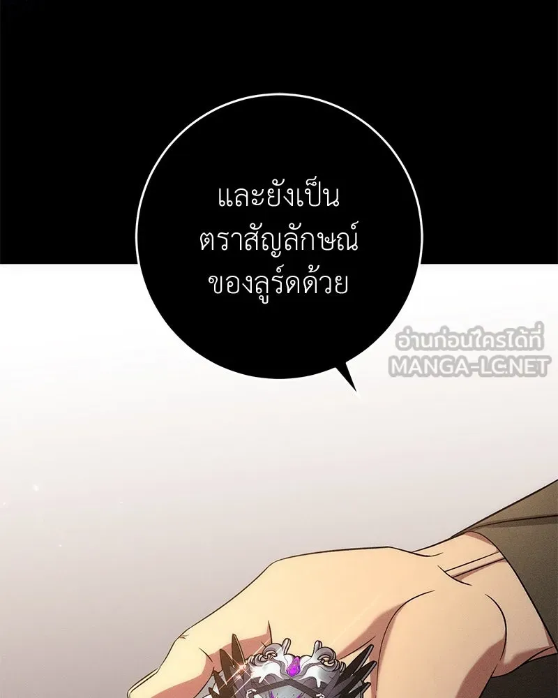 ภารกิจไล่ตามลุค บีเชล ตอนที่ 58 รูปที่ 3