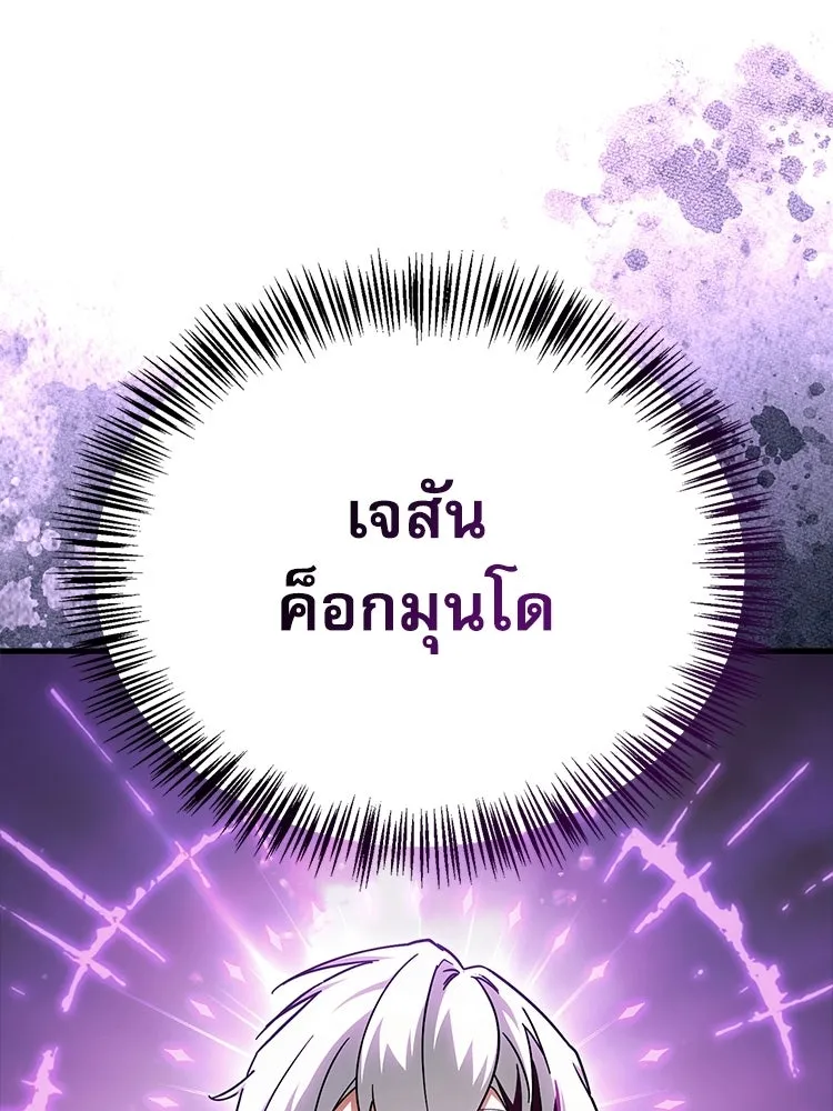 หยุดนะจอมมาร ฮีโร่ล้อมไว้หมดแล้ว ตอนที่ 29 ไปช่วยเจ้าหญิงงั้นเรอะ! รูปที่ 91