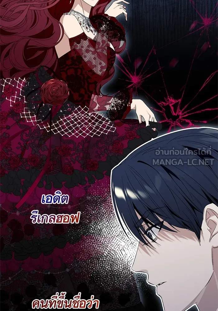 นึกว่าเป็นอิเซไคธรรมดา ตอนที่ 8 รูปที่ 72