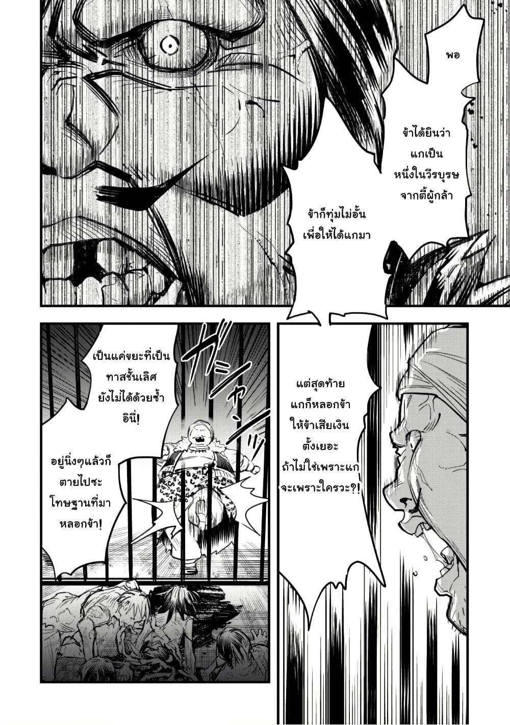 Manga-lc-com อ่านมังงะ อ่านการ์ตูน ออนไลน์ ฟรี “Omae Gotoki ga Maou ni Kateru to Omou na” to Yuusha Party wo Tsuihou Sareta node, Outo de Kimama ni Kurashitai ตอนที่ 1 2 3 4 5 6 7 8 9 10 11 12 13 14 ฟรี ไม่มีโฆษณา Manga-lc - อ่าน มังงะ อ่าน การ์ตูน ออนไลน์ อ่านมังงะ ฟรี