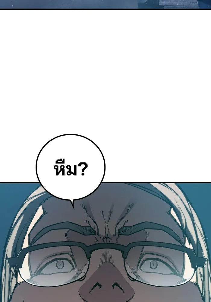 เยาวชนคนคุก ตอนที่ 3 รูปที่ 239