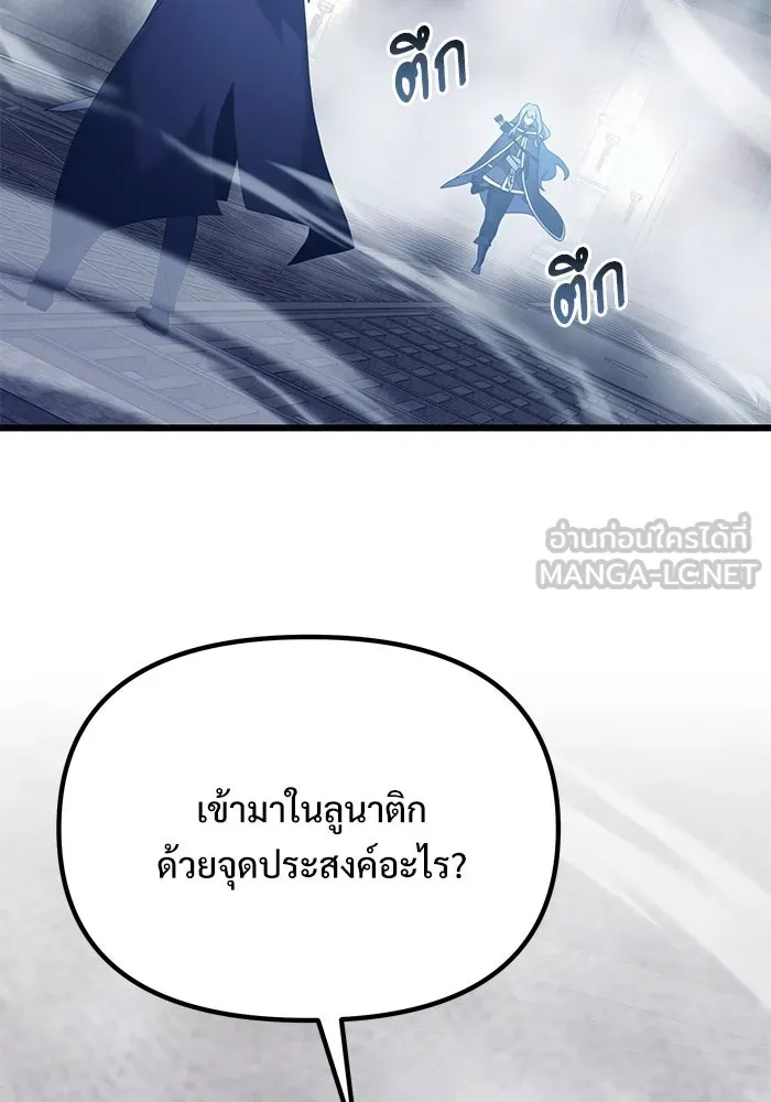 อัศวินดำล่าท้าเวลา ตอนที่ 77 รูปที่ 81