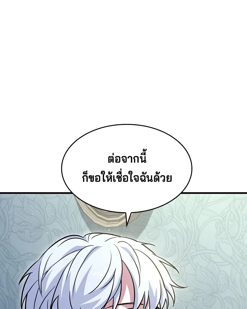 เจ้าชายแผนโบราณ ตอนที่ 1 รูปที่ 179