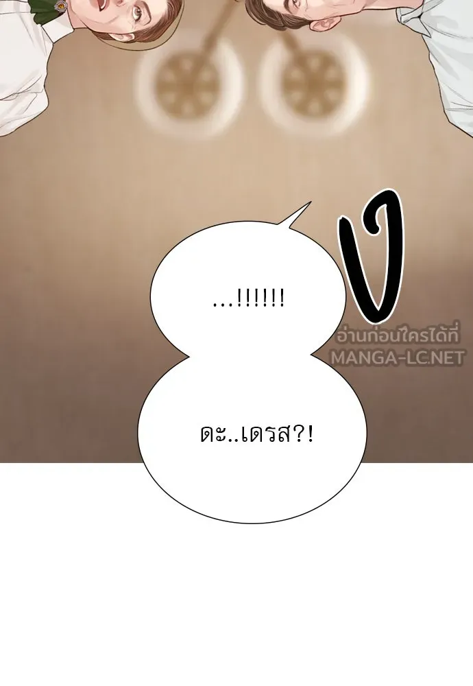 ถ้าไม่ร้อง ก็จงอ้อนวอนซะ ตอนที่ 26 รูปที่ 27