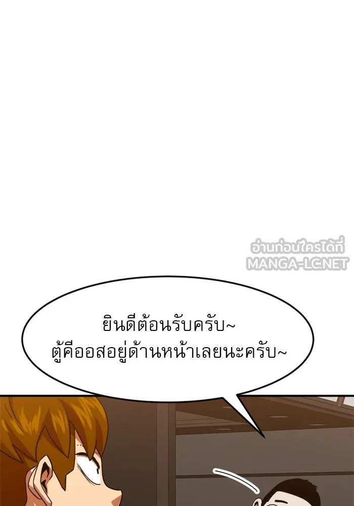 Double Click ตอนที่ 63 รูปที่ 87