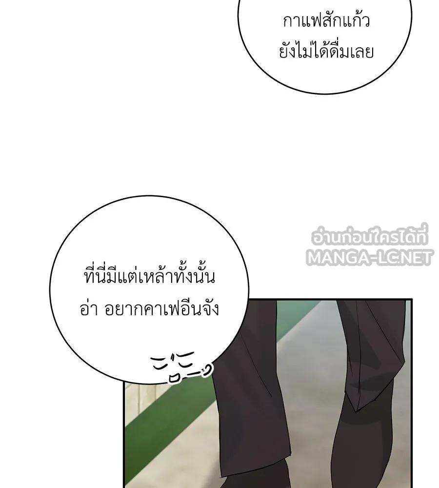 คิมหันต์นิรันดร ตอนที่ 53 รูปที่ 24