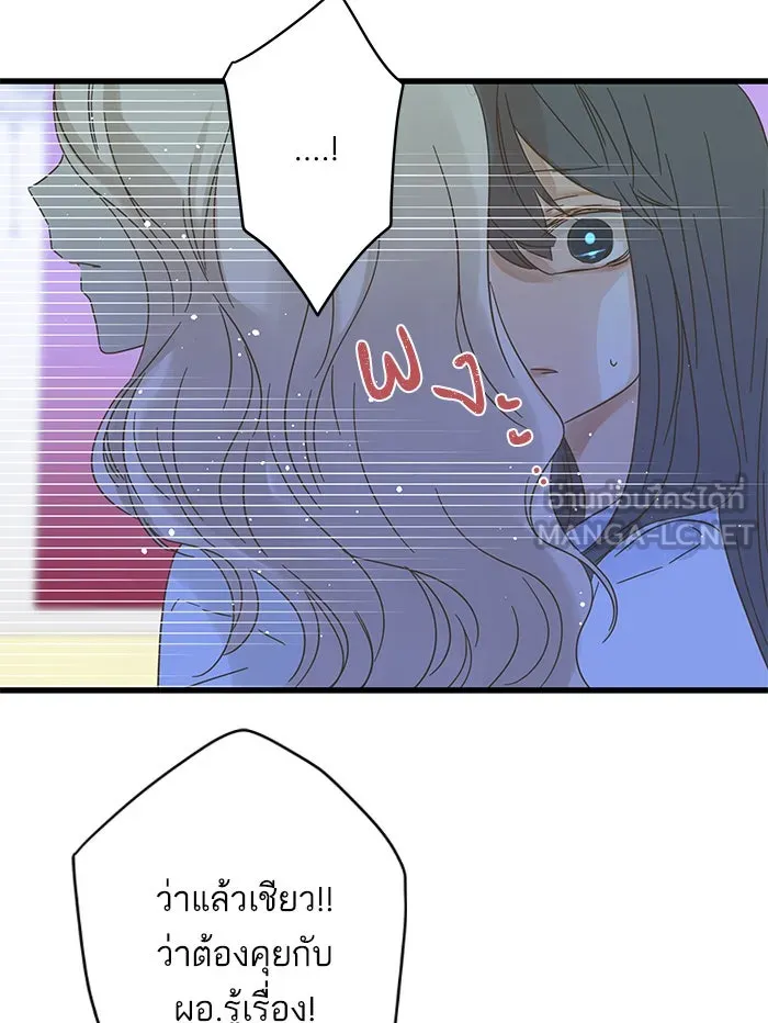 ฉันมันร้าย หรือเพราะโลกไม่น่ารัก ตอนที่ 131 รูปที่ 42