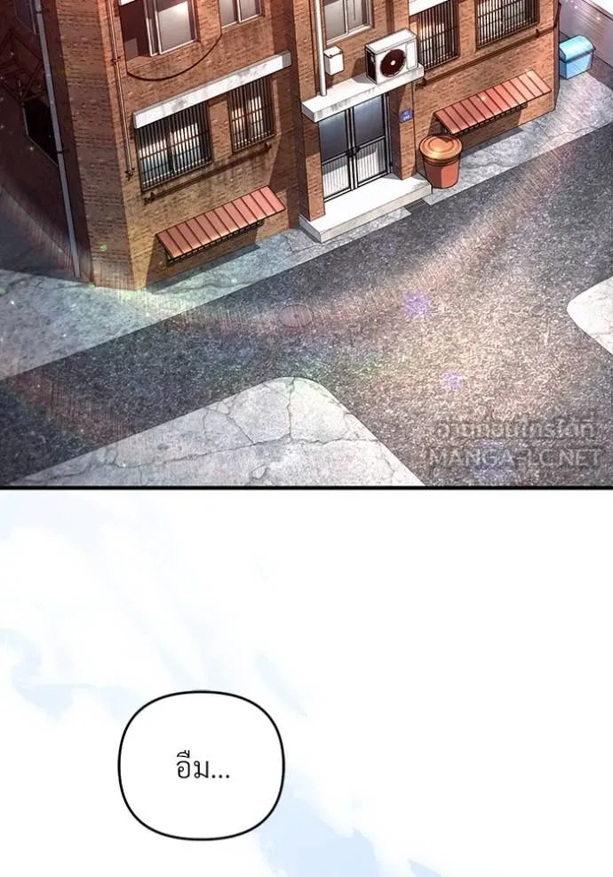 เชื่อเถอะ ฉันเป็นฮัน ตอนที่ 53 รูปที่ 2