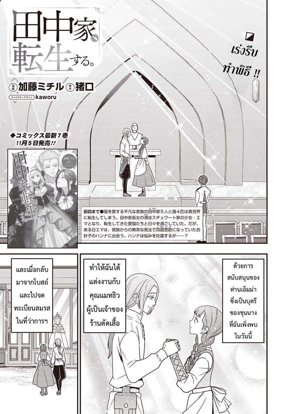 Manga-lc-com อ่านมังงะ อ่านการ์ตูน ออนไลน์ ฟรี Tanaka Family Reincarnates ตอนที่ 1 2 3 4 5 6 7 8 9 10 11 12 13 14 ฟรี ไม่มีโฆษณา Manga-lc - อ่าน มังงะ อ่าน การ์ตูน ออนไลน์ อ่านมังงะ ฟรี